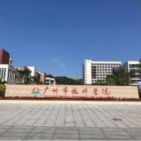 广州技师学院双校区改造：以雨污分流系统设计施工，解决污水溢流与排水不规范问题